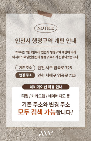 인천시 행정구역 개편 안내